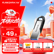 閃迪（SanDisk）64GB U盤 CZ73 安全加密 數(shù)據(jù)恢復(fù) 學(xué)習(xí)電腦辦公投標(biāo) 小巧便攜 車載 大容量金屬優(yōu)盤