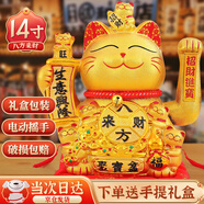 TaTanice招財貓擺件金色新店開(kāi)業(yè)電動(dòng)招搖手辦公室店鋪收銀臺生意興隆禮物 招財貓-八方來(lái)財-14寸