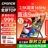 C-FORCE便攜顯示器4K 筆記本電腦 辦公副屏Macbook外接屏 Ps5游戲便攜屏幕 手機投屏顯示屏NS便攜式擴展屏 15.6寸2.5K165Hz【16N】超清高刷