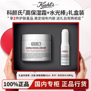 科顏氏Kiehl's全新第三代高保濕面霜滋潤修護舒緩乳液禮盒送老婆禮物 【禮盒裝】高保濕霜50ml+水光棒9g