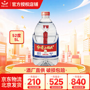 紅星桶裝酒52度綿柔純糧精釀高度清香型泡藥口糧白酒用酒雙十一囤貨 52度 5L 1桶 單桶裝