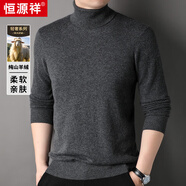 恒源祥純羊絨衫男高領(lǐng)保暖厚款毛衣男秋冬季純山羊絨中青年純色針織衫男 深灰 M 170/88A/105