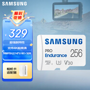 三星（SAMSUNG）256GB TF(MicroSD)存儲卡Endurance耐久卡 V30行車(chē)記錄儀安防監控攝像頭內存卡 讀速100MB/s
