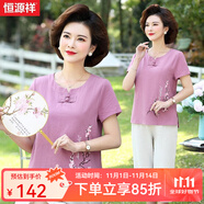 恒源祥中年媽媽裝夏裝50歲洋氣純棉套裝棉麻短袖T恤中老年人女裝衣服薄 紫色 4XL 【建議135-150斤】