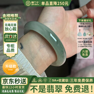 卿門子【范冰冰同款】緬甸翡翠玉手鐲子女款冰透種飄花真玉貴妃正品處理 “竹影搖窗”高冰升級(jí)款】 64mm(贈(zèng)精美禮品+高端禮盒)