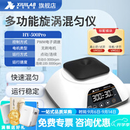 析?？萍济阅泓c動渦旋混勻儀實驗室多功能數(shù)顯多管旋轉(zhuǎn)調(diào)速恒溫漩渦振蕩器 數(shù)顯多功能混勻儀HY-500Pro京倉