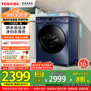 東芝（TOSHIBA）滾筒洗衣機全自動(dòng)家用 DD-107T12BG 10公斤 帶烘干洗烘一體 1.12洗凈比 以舊換新 家電國家補貼20%