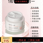 phyto tree【官方】花仙樹補(bǔ)水保濕面霜植物種子素顏霜奶酪護(hù)手霜 植物種子素顏霜2瓶
