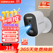 康佳樓道門(mén)口無(wú)線電池充電家用攝像頭需連wifi網(wǎng)手機(jī)遠(yuǎn)程監(jiān)控器360無(wú)死角帶夜視全景免不插電源室內(nèi)外