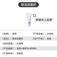 柔恩萊（ROUND LAB）敏肌推薦潔面鄭大倩 韓國獨島洗面奶大容量敏感肌氨基酸240ml 240ml