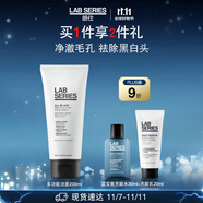 朗仕多功能潔面乳200ml控油去角質去黑白頭男士洗面奶生日禮物送男友