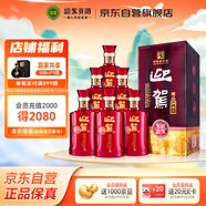 迎駕貢酒 淮南子尊品 濃香型白酒 42度 450ml*6瓶 整箱裝 中秋送禮