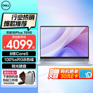 戴爾（DELL）靈越16Plus 7640 16英寸超輕薄金屬筆記本電腦設(shè)計師AIPC全能本商務(wù)辦公學生視頻剪輯手提超極本 8核標壓i5Core5 背光鍵盤冰川藍 16G DDR5內(nèi)存 1TB PCI
