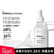 THE ORDINARY10%煙酰胺+1%鋅120ml提亮控油收毛孔淡化痘印胺鋅三控精華禮物
