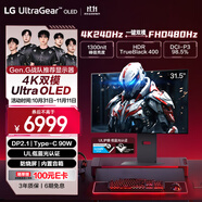 LG 31.5英寸4K顯示器240Hz OLED顯示器 DP2.1 Type-C90w 雙模4K240Hz/1K480Hz 高刷電競 32GX870A