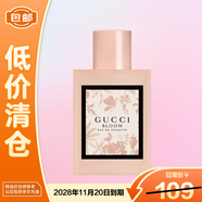 古馳花悅淡香水女士5ml甜橙花茉莉香調BLOOM花香調【臨期清倉】