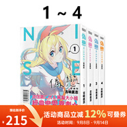 臺版漫畫(huà) 偽戀 1-5 6 7 8 愛(ài)藏版 可單拍 首刷限定版 普版 東立出版 綠山墻動(dòng)漫 現貨即發(fā) 偽戀 1-4 共4冊 愛(ài)藏版 普版
