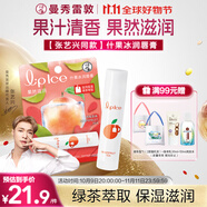 曼秀雷敦（Mentholatum）張藝興同款潤唇膏男女生補水保濕滋潤防干裂什果冰西柚茶味3.5g