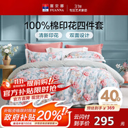 富安娜床上四件套 100%全棉數(shù)碼印花床單被套 單雙人 203*229cm綠家居館