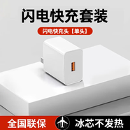 銳央適配華為充電器66W/100W/120W超級快充原裝type-c數(shù)據(jù)線mate60/70榮耀手機插頭充電頭套裝X5充電線 適配120W快充單頭【3C安全認證】