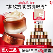 丸美眼霜玻尿酸緊致淡化細紋煥亮眼部肌膚巧克力絲滑護膚品眼部護膚 巧克力青春絲滑眼霜25g