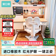 黑白調兒童C2兒童學(xué)習桌椅書(shū)桌學(xué)習桌兒童專(zhuān)用3-18歲實(shí)木可升降進(jìn)口橡膠木
