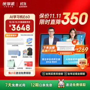 優(yōu)學派AI護眼學習機E60 8+256G 13.2英寸巨屏 優(yōu)學AI+DeepSeek雙核大模型 英語雙師一對一學生平板電腦