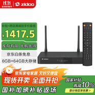 芝杜（ZIDOO）Z9X8K高清網(wǎng)絡(luò)硬盤播放器8KUHD杜比視界高清播放機(jī)-V11紅外遙控器