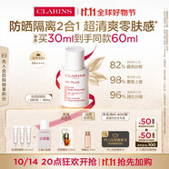 嬌韻詩輕透防曬乳30ml潤粉色SPF50+PA++滋潤隔離美白清爽禮物送女友