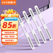 依斯卡適用蘋果16\15\14\13\12系列金屬手機(jī)防塵貼iPhone16promax/16e防塵網(wǎng)揚(yáng)聲器聽筒喇叭貼膜2片JM715