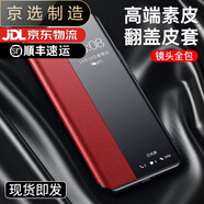 華為（HUAWEI）【品質(zhì)原裝】適用于華為P9Plus手機(jī)殼VIE一AL10保護(hù)套huaweip9pul 高端款【紅色】真皮手感 華為_P9_Plus