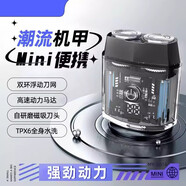 小米有品男士機甲剃須刀磁吸刀頭雙引擎潮流便攜全身水洗出差旅行 【武士黑】雙引擎高速降噪電機+磁吸刀頭