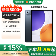 小米（MI）平板7Spro 12.5英寸新旗艦高刷辦公學(xué)習娛樂(lè )游戲平板電腦補貼15%電腦11英寸平板6可選TS11E 黑色 12+512G 官方標配