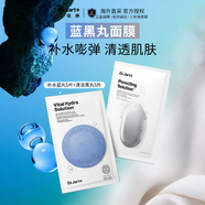 蒂佳婷【藍(lán)丸1.0】補(bǔ)水清潔藍(lán)黑丸面膜10片保濕去黑頭女生韓國(guó)進(jìn)口禮物