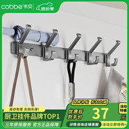 卡貝（cobbe）掛衣架壁掛墻上門(mén)后掛衣鉤免打孔進(jìn)門(mén)玄關(guān)衣服排鉤強力承重衣帽鉤 鳳尾排鉤-固定款（5鉤）