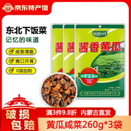 科沁萬(wàn)佳 下飯菜醬腌菜 東北咸菜疙瘩 醬香黃瓜260g*3袋