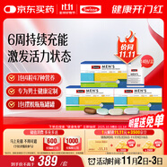 Swisse斯維詩(shī) 男士定制每日營(yíng)養(yǎng)包 復(fù)合維生素瑪咖氨糖奶薊草 14袋*3盒