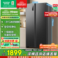 容聲547升雙開門對開門電冰箱家用一級能效節(jié)能變頻風冷無霜超薄大容量BCD-547WD12HP家電國家補貼20%
