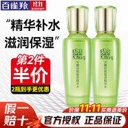 百雀羚（PECHOIN）精華水女 水嫩倍現(xiàn)補(bǔ)水保濕爽膚水乳清爽滋潤(rùn)化妝水秋冬護(hù)膚套裝 精華水100ml