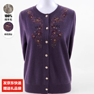 金兔上海品牌100%純羊毛衫女?huà)寢屟髿飧邫n毛衣中老年女裝針織開(kāi)衫外套 紫色 【46年品牌羊毛衫】 2XL 【建議130-150斤】