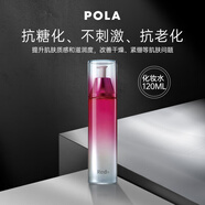 POLA寶麗RED紅BA化妝水120ml日本本土版