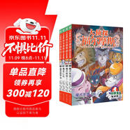 大偵探福爾摩斯小學(xué)生版 第16輯 套裝全4冊(cè) 7-14歲兒童文學(xué)偵探推理懸疑小說故事書小學(xué)生一年級(jí)二年級(jí)三年級(jí)四五六年級(jí)語文寫作提升課外閱讀書籍 一升二銜接 小升初銜接