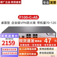 華三F100-C-A5 8口全千兆多功能企業(yè)級VPN防火墻 帶機量70-120 F100-C-A5