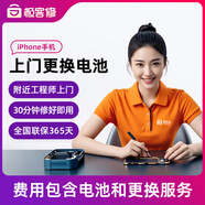 極客修蘋(píng)果13電池上門(mén)更換服務(wù)iPhone手機維修安裝換新升級大容量 iPhone13 換電池【專(zhuān)業(yè)師傅更換更靠譜】