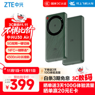 中興（ZTE）U30 Air 5G免插卡移動(dòng)隨身wifi無(wú)線網(wǎng)卡便攜式熱點(diǎn)5g路由器無(wú)限筆記本電腦通用流量車載卡托2025款