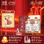 水井坊臻釀八號(hào) 52度 520ml*2瓶 禮盒裝 濃香型白酒 【加量不加價(jià)】