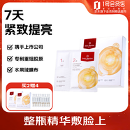 1號會員店（One's Member）京東自有品牌 膠原彈嫩兩步曲面膜 緊致保濕舒緩  5片裝 中秋送禮