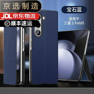 三星（SAMSUNG）【品質(zhì)原裝】適用于三星Z fold4手機殼真皮中軸全包w23折疊屏磁吸 【藍色】真皮智能磁吸翻蓋皮套+內外膜 三星W23_5G