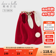 戴維貝拉（DAVE＆BELLA）女童背心裙兒童連衣裙甜美女寶寶裙子2025秋季新年童裙小童公主裙 暗紅色【現貨】 100 cm（建議身高90-100cm）