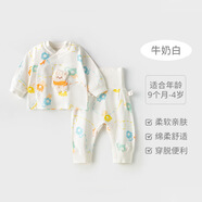 麗嬰房（Les enphants）新生嬰兒免脫無(wú)骨純棉分體套裝男女寶寶秋衣秋褲內衣兩件套衣服 牛奶白 73 CM